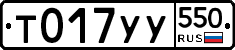 %D0%A2017%D0%A3%D0%A3550