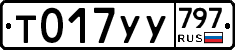 %D0%A2017%D0%A3%D0%A3797