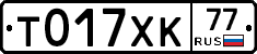%D0%A2017%D0%A5%D0%9A77