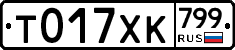 %D0%A2017%D0%A5%D0%9A799