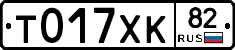 %D0%A2017%D0%A5%D0%9A82