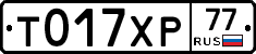 %D0%A2017%D0%A5%D0%A077