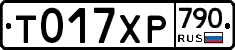 %D0%A2017%D0%A5%D0%A0790