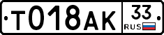 %D0%A2018%D0%90%D0%9A33