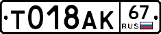 %D0%A2018%D0%90%D0%9A67