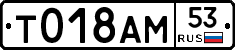 %D0%A2018%D0%90%D0%9C53
