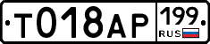 %D0%A2018%D0%90%D0%A0199