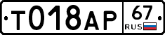 %D0%A2018%D0%90%D0%A067