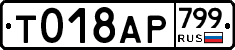%D0%A2018%D0%90%D0%A0799