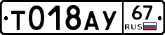 %D0%A2018%D0%90%D0%A367