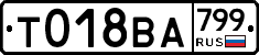 %D0%A2018%D0%92%D0%90799