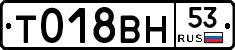 %D0%A2018%D0%92%D0%9D53
