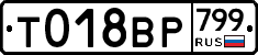 %D0%A2018%D0%92%D0%A0799
