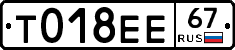 %D0%A2018%D0%95%D0%9567