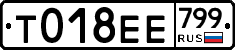 %D0%A2018%D0%95%D0%95799
