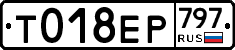 %D0%A2018%D0%95%D0%A0797