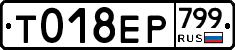 %D0%A2018%D0%95%D0%A0799