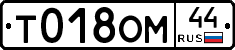 %D0%A2018%D0%9E%D0%9C44