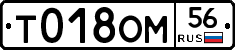 %D0%A2018%D0%9E%D0%9C56