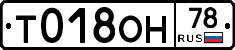 %D0%A2018%D0%9E%D0%9D78