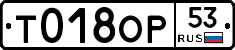 %D0%A2018%D0%9E%D0%A053