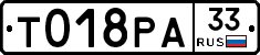 %D0%A2018%D0%A0%D0%9033