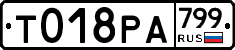 %D0%A2018%D0%A0%D0%90799