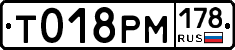 %D0%A2018%D0%A0%D0%9C178