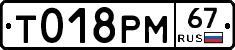 %D0%A2018%D0%A0%D0%9C67