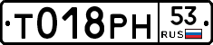 %D0%A2018%D0%A0%D0%9D53