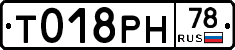 %D0%A2018%D0%A0%D0%9D78