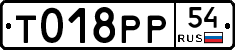 %D0%A2018%D0%A0%D0%A054