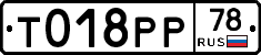 %D0%A2018%D0%A0%D0%A078