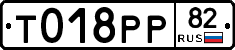 %D0%A2018%D0%A0%D0%A082