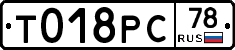 %D0%A2018%D0%A0%D0%A178