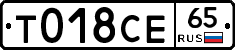 %D0%A2018%D0%A1%D0%9565