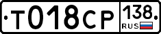 %D0%A2018%D0%A1%D0%A0138