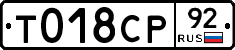 %D0%A2018%D0%A1%D0%A092