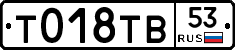 %D0%A2018%D0%A2%D0%9253