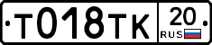 %D0%A2018%D0%A2%D0%9A20