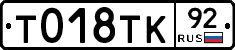 %D0%A2018%D0%A2%D0%9A92