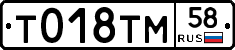 %D0%A2018%D0%A2%D0%9C58