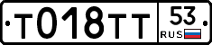 %D0%A2018%D0%A2%D0%A253