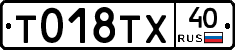 %D0%A2018%D0%A2%D0%A540