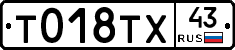 %D0%A2018%D0%A2%D0%A543