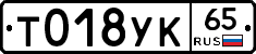 %D0%A2018%D0%A3%D0%9A65