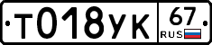 %D0%A2018%D0%A3%D0%9A67