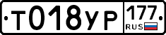 %D0%A2018%D0%A3%D0%A0177