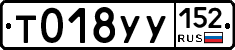%D0%A2018%D0%A3%D0%A3152