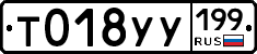 %D0%A2018%D0%A3%D0%A3199